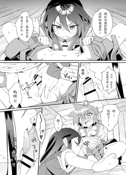 Page 13 of "Youkai Hyakki Giga Jouzu" Karasu Tengu