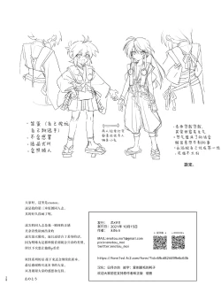 Page 27 of "Youkai Hyakki Giga Jouzu" Karasu Tengu