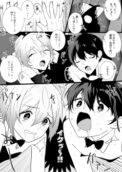 Page 25 of born bunny boys