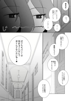 Page 30 of born bunny boys