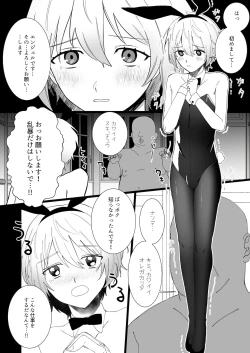 Page 7 of born bunny boys