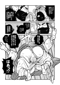 Page 4 of Fundoshi no Noroi