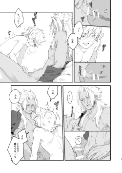 Page 12 of GOOD MORNING DARLING!