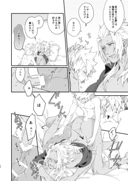 Page 15 of GOOD MORNING DARLING!