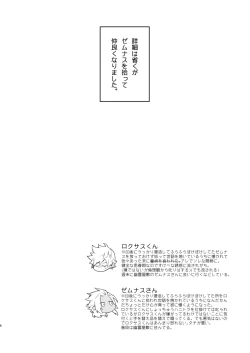 Page 3 of GOOD MORNING DARLING!