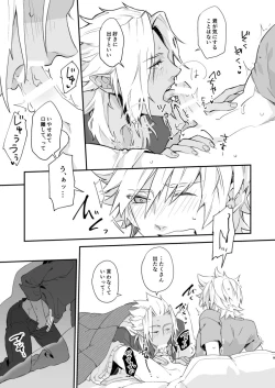 Page 8 of GOOD MORNING DARLING!