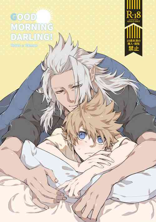 [Zan'nen Munen (Nukazuke)] GOOD MORNING DARLING! (Kingdom Hearts) [Digital]