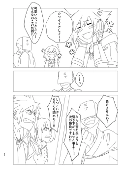 Page 19 of Sono Kekkon Chotto Matta!!