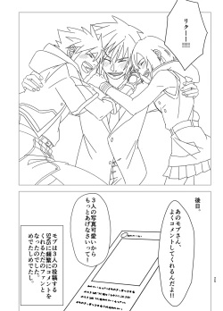 Page 22 of Sono Kekkon Chotto Matta!!