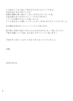 Page 23 of Sono Kekkon Chotto Matta!!