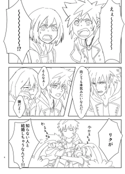 Page 3 of Sono Kekkon Chotto Matta!!