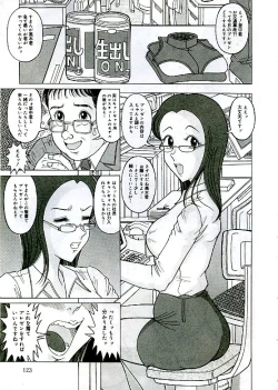 Page 125 of Unstable