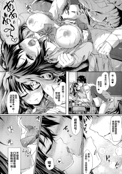 Page 102 of Ishuzoku Renai Wa Gakuen Kara