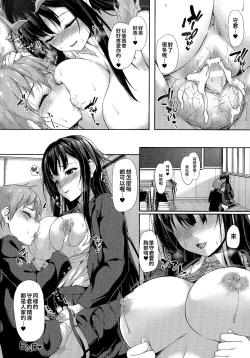 Page 124 of Ishuzoku Renai Wa Gakuen Kara