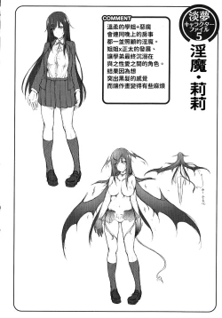 Page 126 of Ishuzoku Renai Wa Gakuen Kara