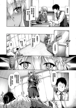 Page 147 of Ishuzoku Renai Wa Gakuen Kara