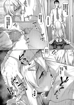 Page 167 of Ishuzoku Renai Wa Gakuen Kara