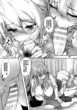 Page 69 of Ishuzoku Renai Wa Gakuen Kara