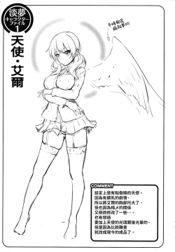 Page 73 of Ishuzoku Renai Wa Gakuen Kara