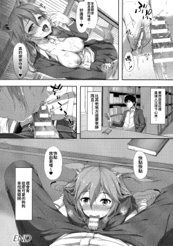 Page 90 of Ishuzoku Renai Wa Gakuen Kara