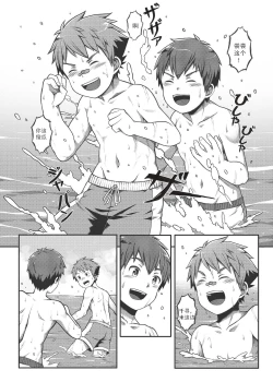 Page 10 of Ace・Star Match Point