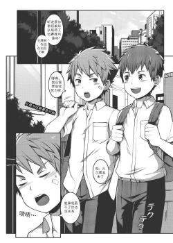 Page 32 of Ace・Star Match Point