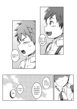 Page 33 of Ace・Star Match Point