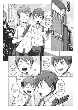 Page 5 of Ace・Star Match Point