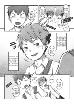 Page 6 of Ace・Star Match Point