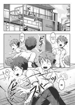 Page 7 of Ace・Star Match Point