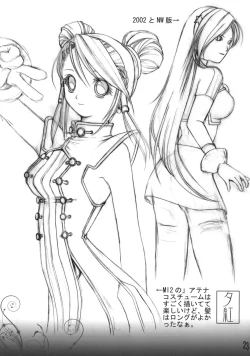 Page 22 of Ai Athena 06 + Paper