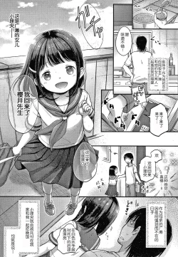 Page 101 of Namamusume