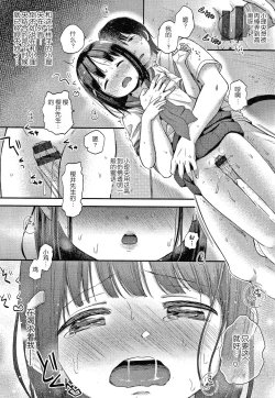 Page 114 of Namamusume