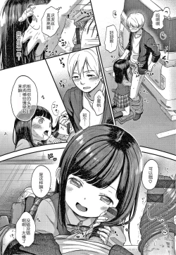 Page 12 of Namamusume