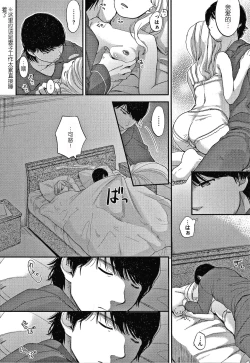 Page 136 of Namamusume