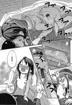 Page 140 of Namamusume