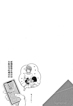 Page 147 of Namamusume