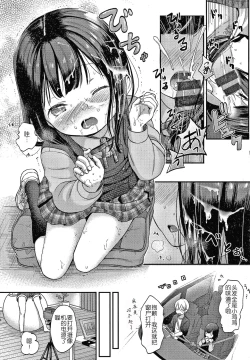 Page 14 of Namamusume