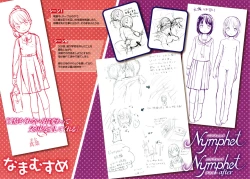 Page 182 of Namamusume