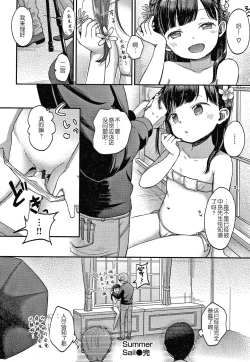 Page 32 of Namamusume