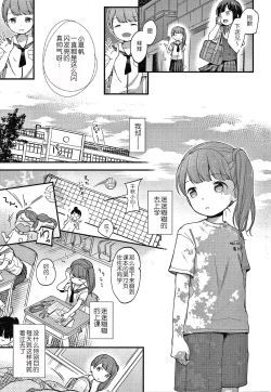 Page 51 of Namamusume