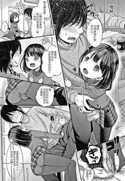 Page 85 of Namamusume