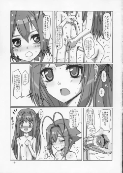 Page 6 of Sakurairo Shounen Sabou 2