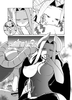 Page 12 of Chikashitsu no Akuma-san