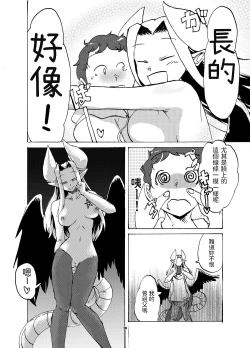 Page 9 of Chikashitsu no Akuma-san