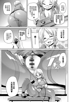 Page 124 of MuchiMuchi ♥ Cream Pie | 麻糬奶油棉花乳