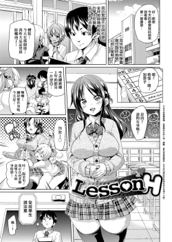 Page 12 of MuchiMuchi ♥ Cream Pie | 麻糬奶油棉花乳