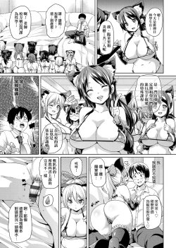 Page 14 of MuchiMuchi ♥ Cream Pie | 麻糬奶油棉花乳