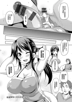 Page 151 of MuchiMuchi ♥ Cream Pie | 麻糬奶油棉花乳