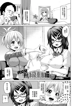 Page 152 of MuchiMuchi ♥ Cream Pie | 麻糬奶油棉花乳